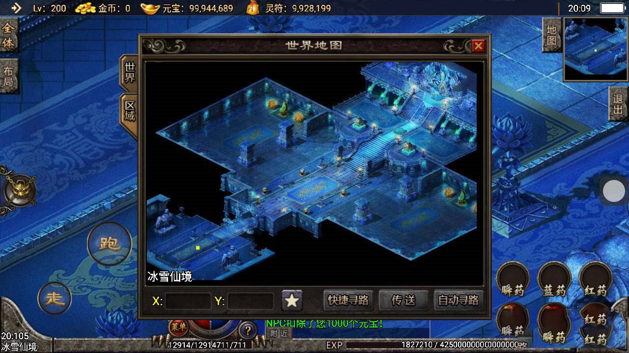 502-11 【舞帝传奇】战神引擎+一键即玩服务端+ST工具箱适配+GM工具+安卓苹果双端