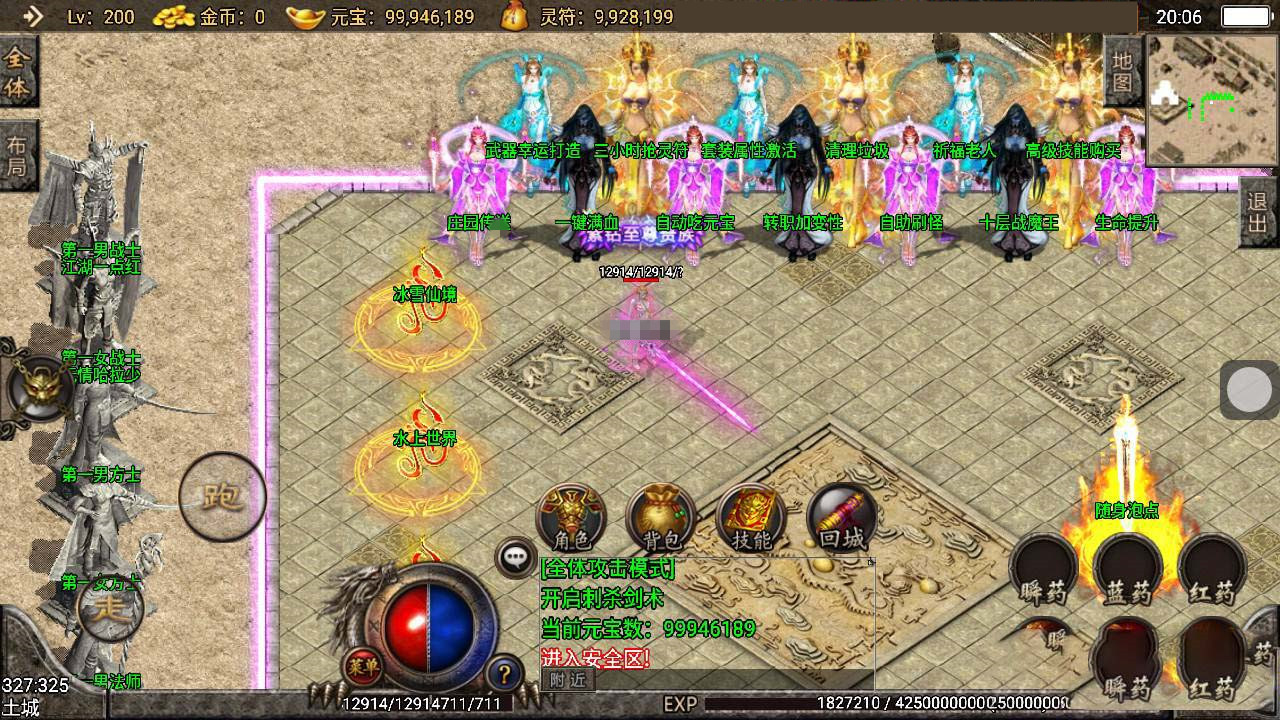 505-4 【舞帝传奇】战神引擎+一键即玩服务端+ST工具箱适配+GM工具+安卓苹果双端