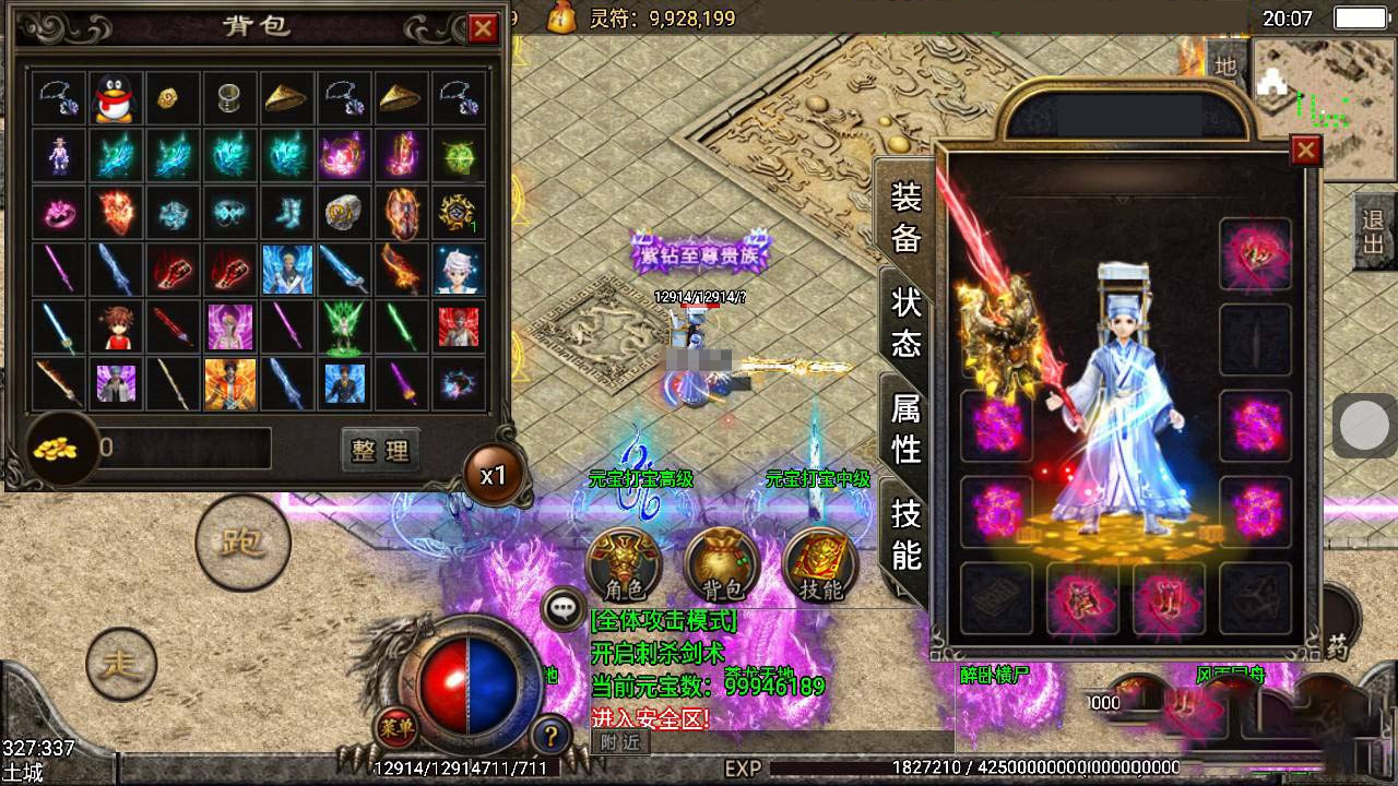 506-4 【舞帝传奇】战神引擎+一键即玩服务端+ST工具箱适配+GM工具+安卓苹果双端